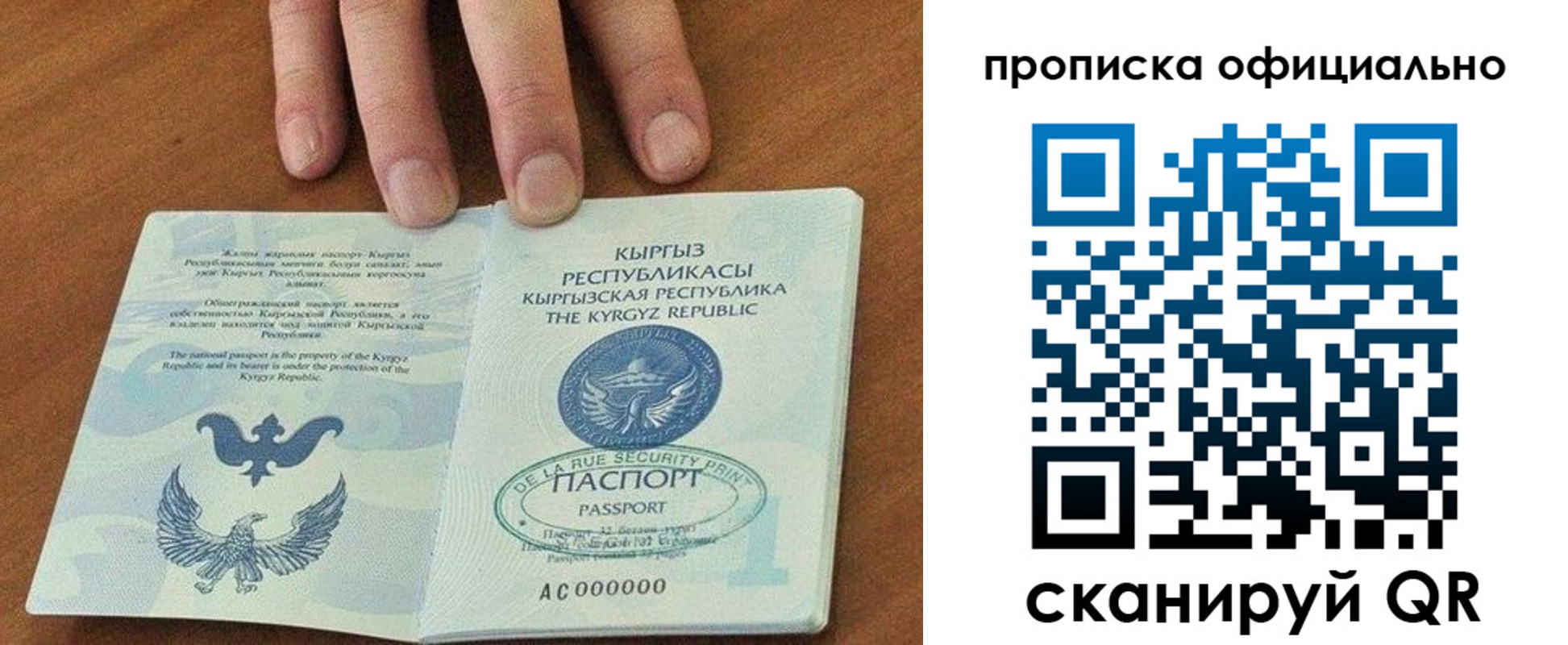временная регистрация госуслуги в Краснознаменске