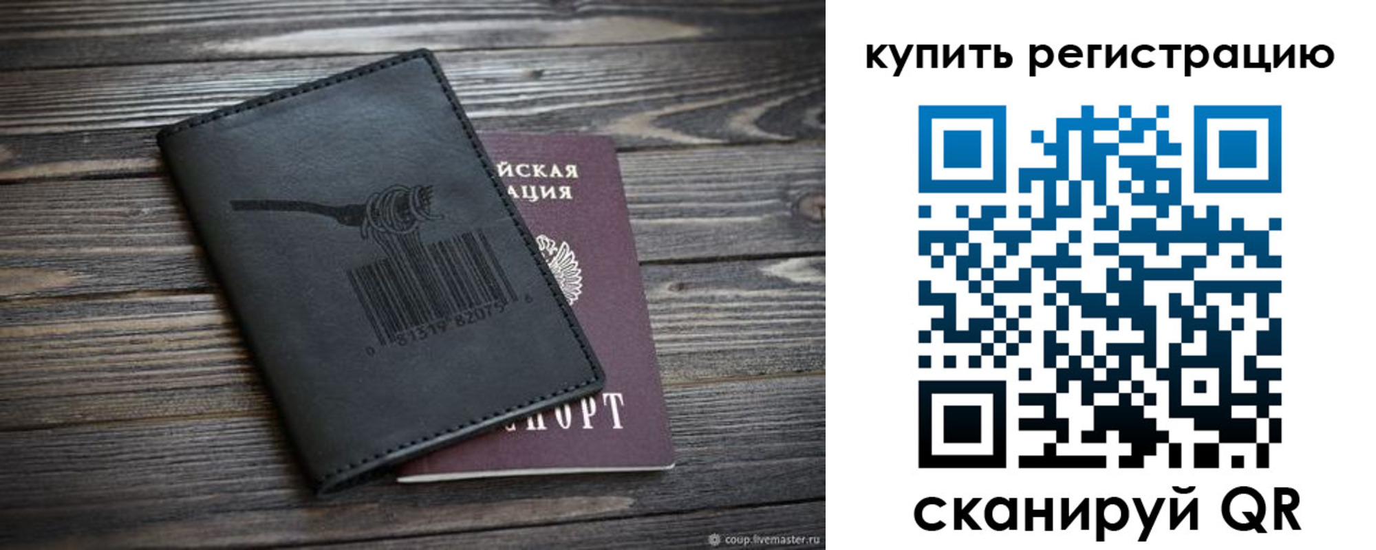 прописка гарантия в Краснознаменске