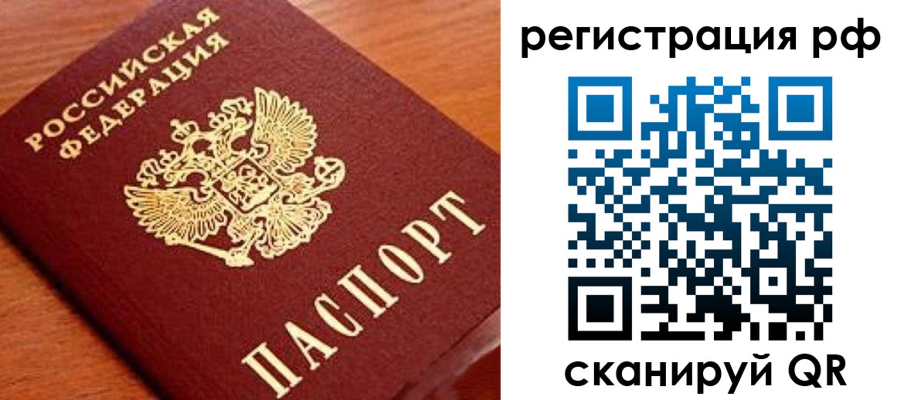 прописка для военкомата в Краснознаменске