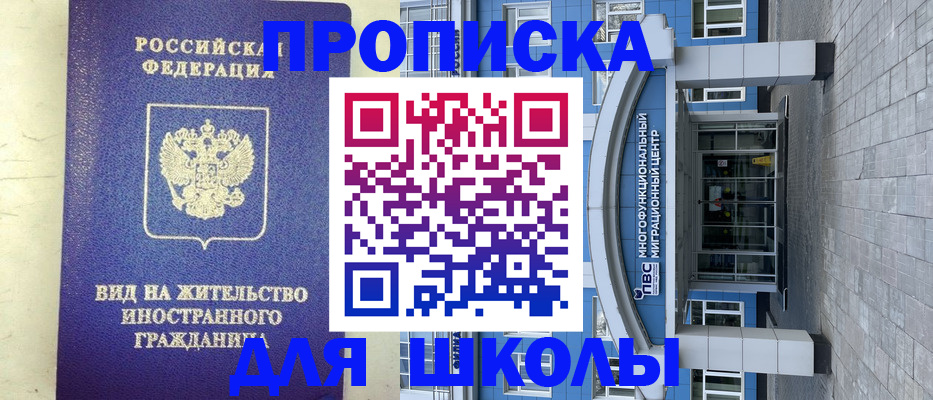 прописка в квартире в Краснознаменске